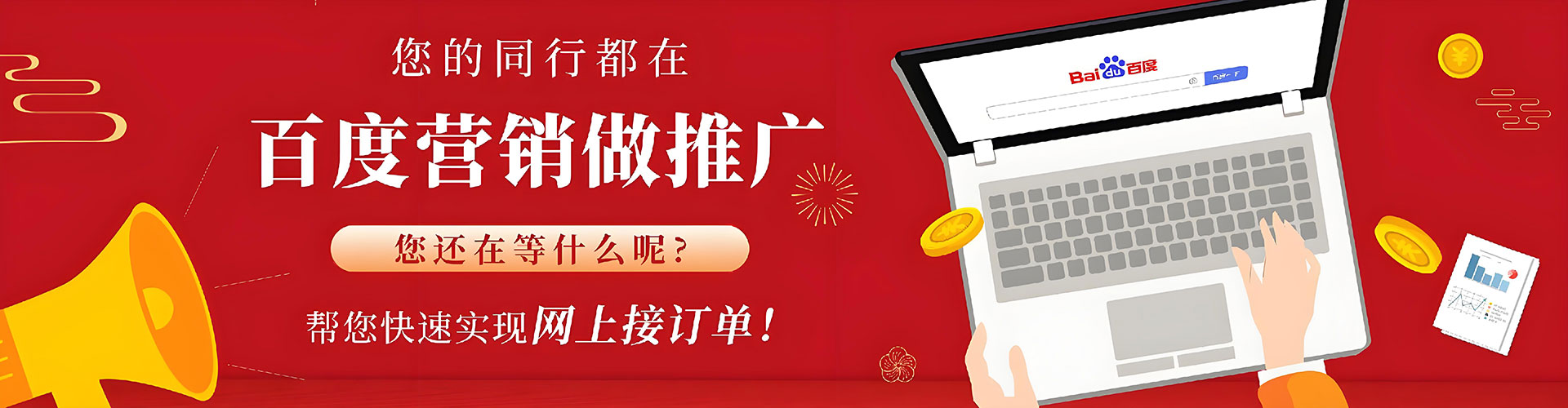 内丘百度竞价运营